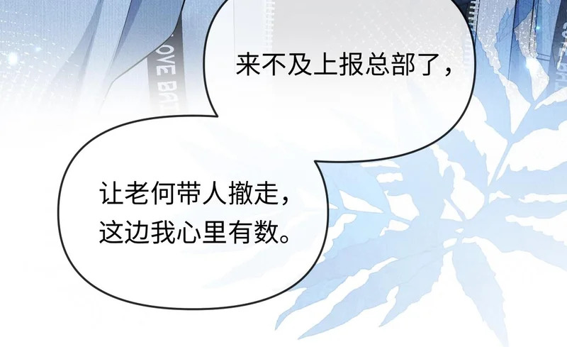 第170话 认大哥 第100页