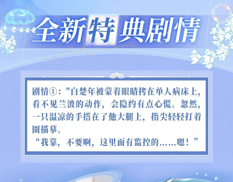 特典公开：12月8日 不许动，现在由我接管你的身体 第4页