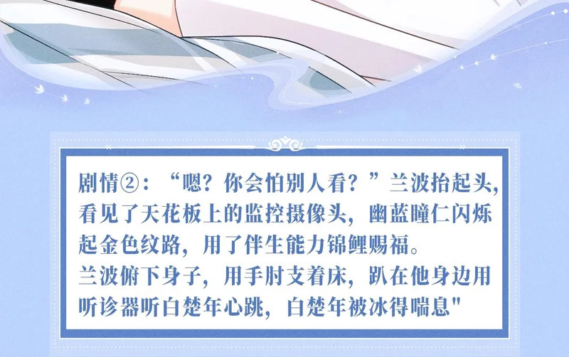 特典公开：12月8日 不许动，现在由我接管你的身体 第8页