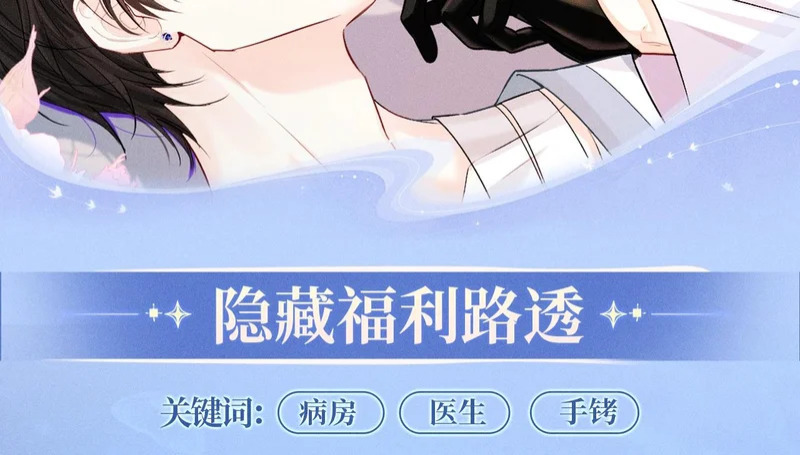 特典公开：12月8日 不许动，现在由我接管你的身体 第12页