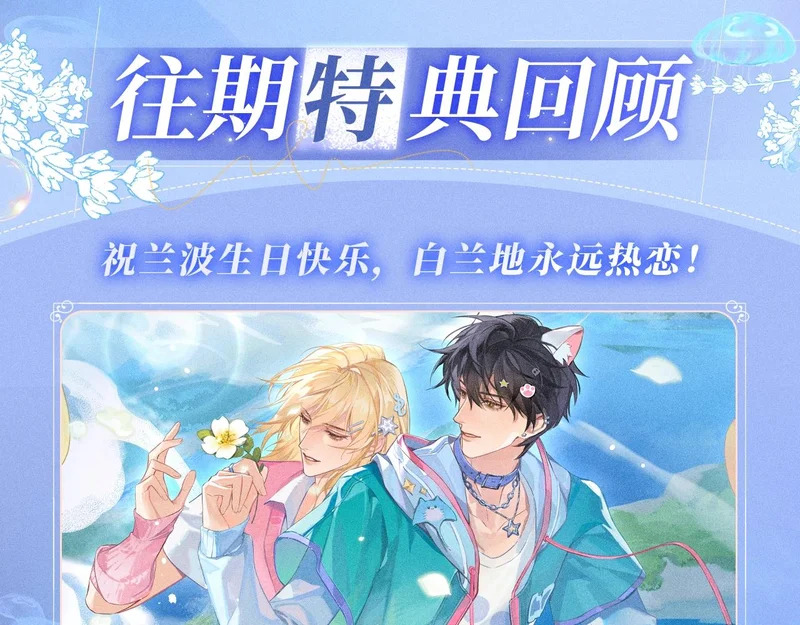 特典公开：12月8日 不许动，现在由我接管你的身体 第13页