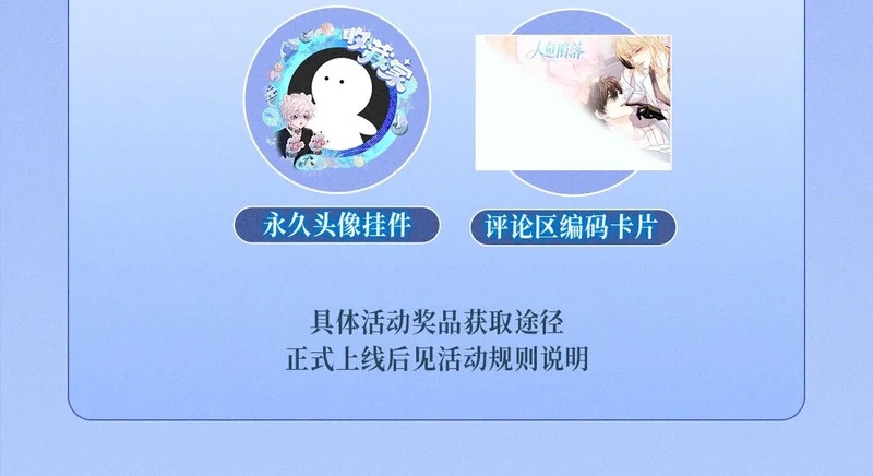 特典公开：12月8日 不许动，现在由我接管你的身体 第16页