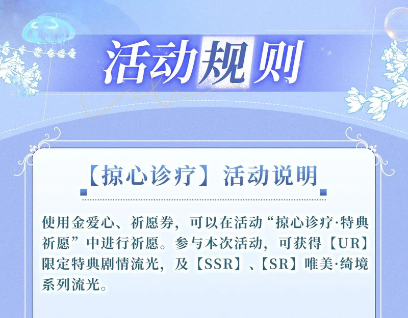 特典公开：12月8日 不许动，现在由我接管你的身体 第17页