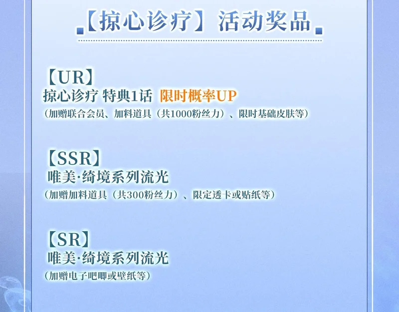 特典公开：12月8日 不许动，现在由我接管你的身体 第18页