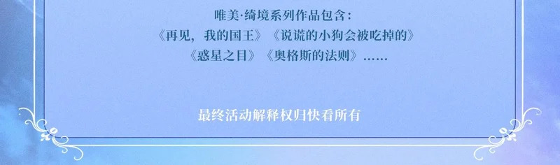 特典公开：12月8日 不许动，现在由我接管你的身体 第19页