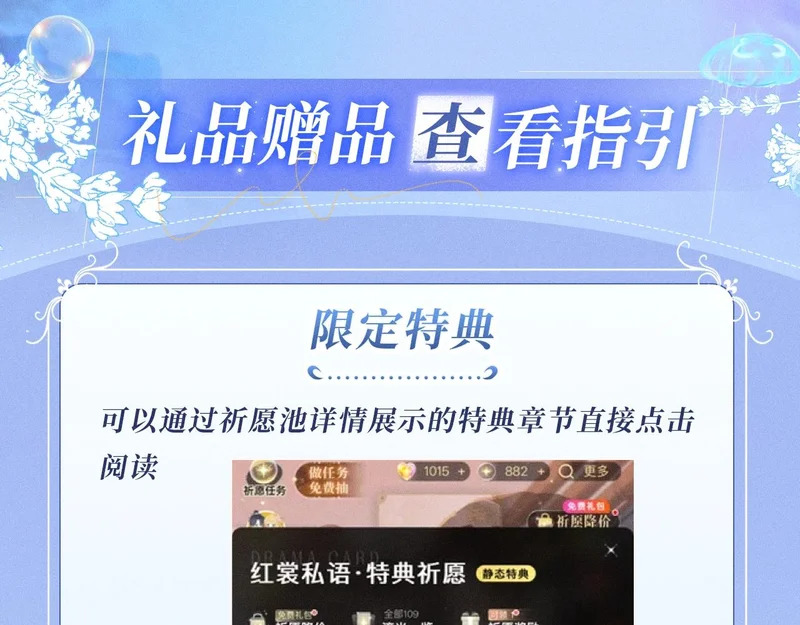 特典公开：12月8日 不许动，现在由我接管你的身体 第20页