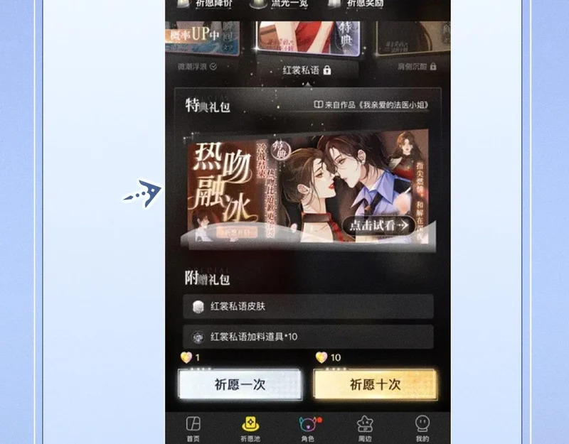 特典公开：12月8日 不许动，现在由我接管你的身体 第21页