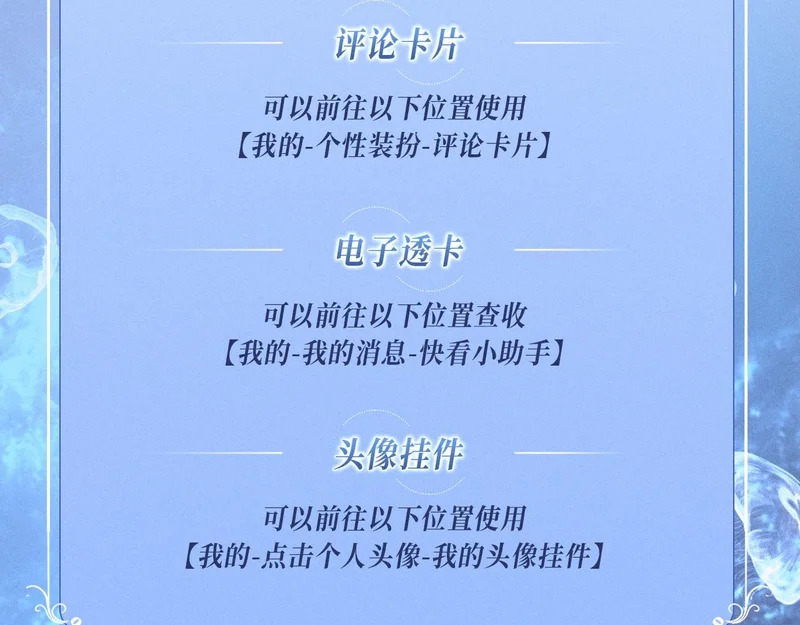 特典公开：12月8日 不许动，现在由我接管你的身体 第23页