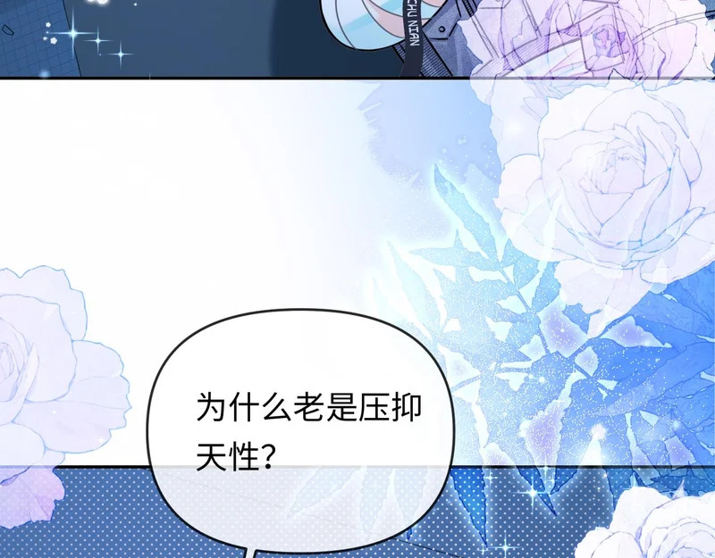 第174话 猫想吃鱼 第43页