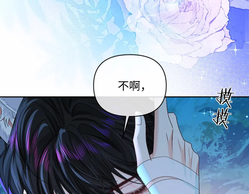 第174话 猫想吃鱼 第46页
