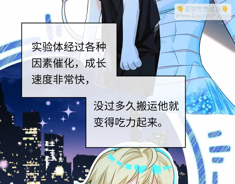 第174话 猫想吃鱼 第55页