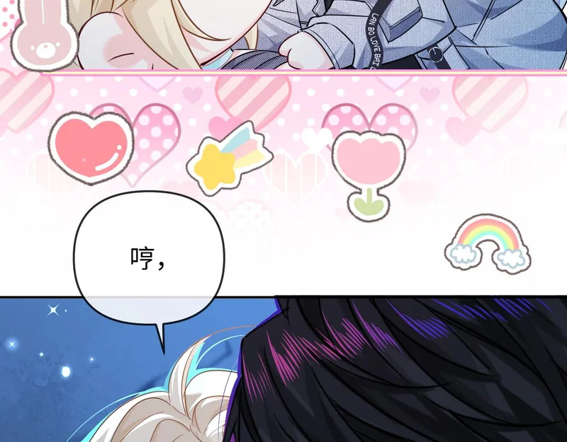 第174话 猫想吃鱼 第68页