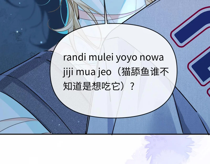 第174话 猫想吃鱼 第70页
