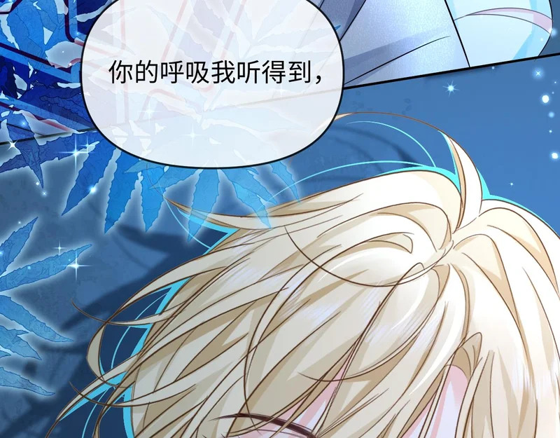 第174话 猫想吃鱼 第77页