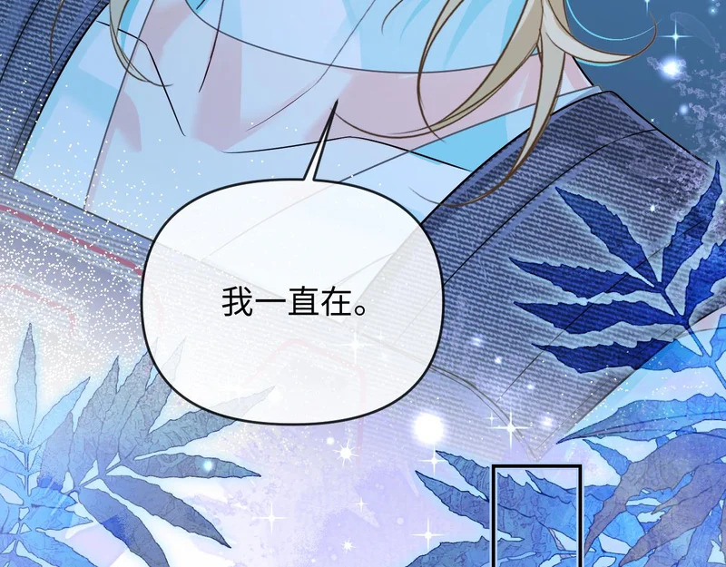 第174话 猫想吃鱼 第79页