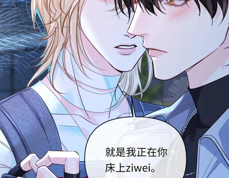 第174话 猫想吃鱼 第90页
