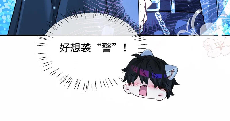 第174话 猫想吃鱼 第95页