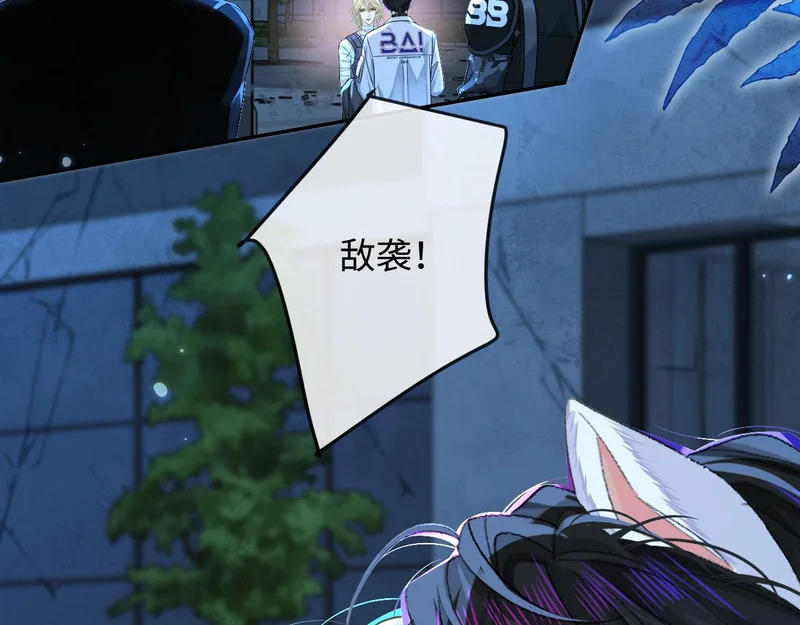 第174话 猫想吃鱼 第98页