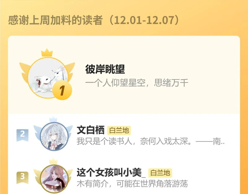 第174话 猫想吃鱼 第105页