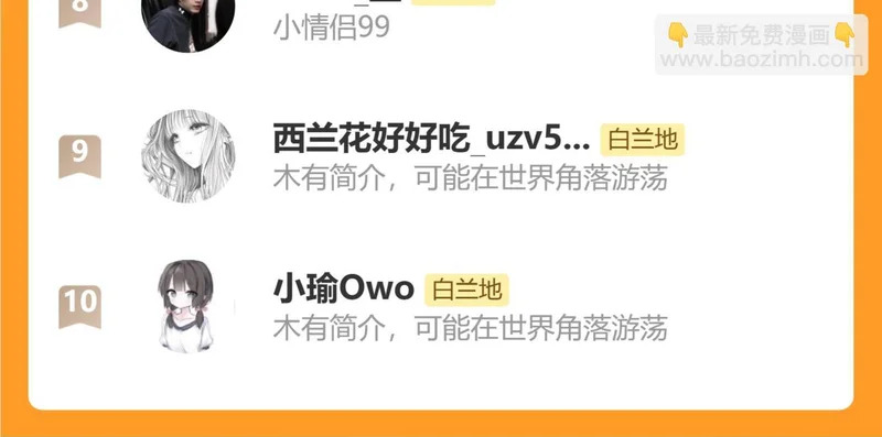 第174话 猫想吃鱼 第107页