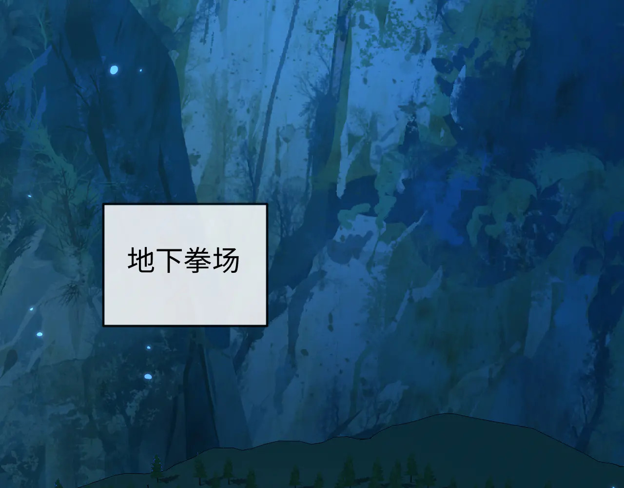 第171话放弃我吧 第5页