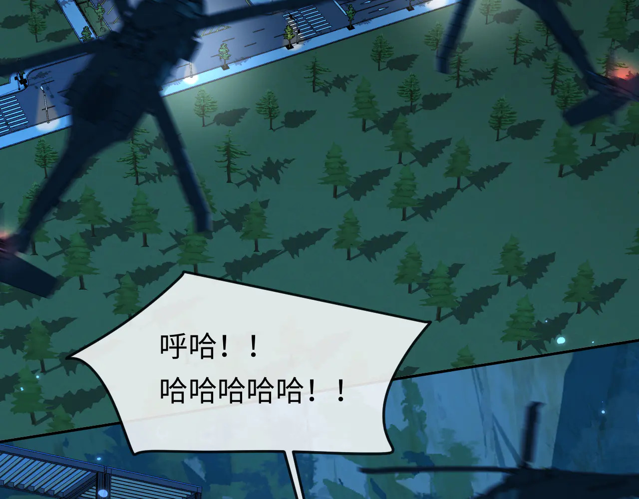 第171话放弃我吧 第7页