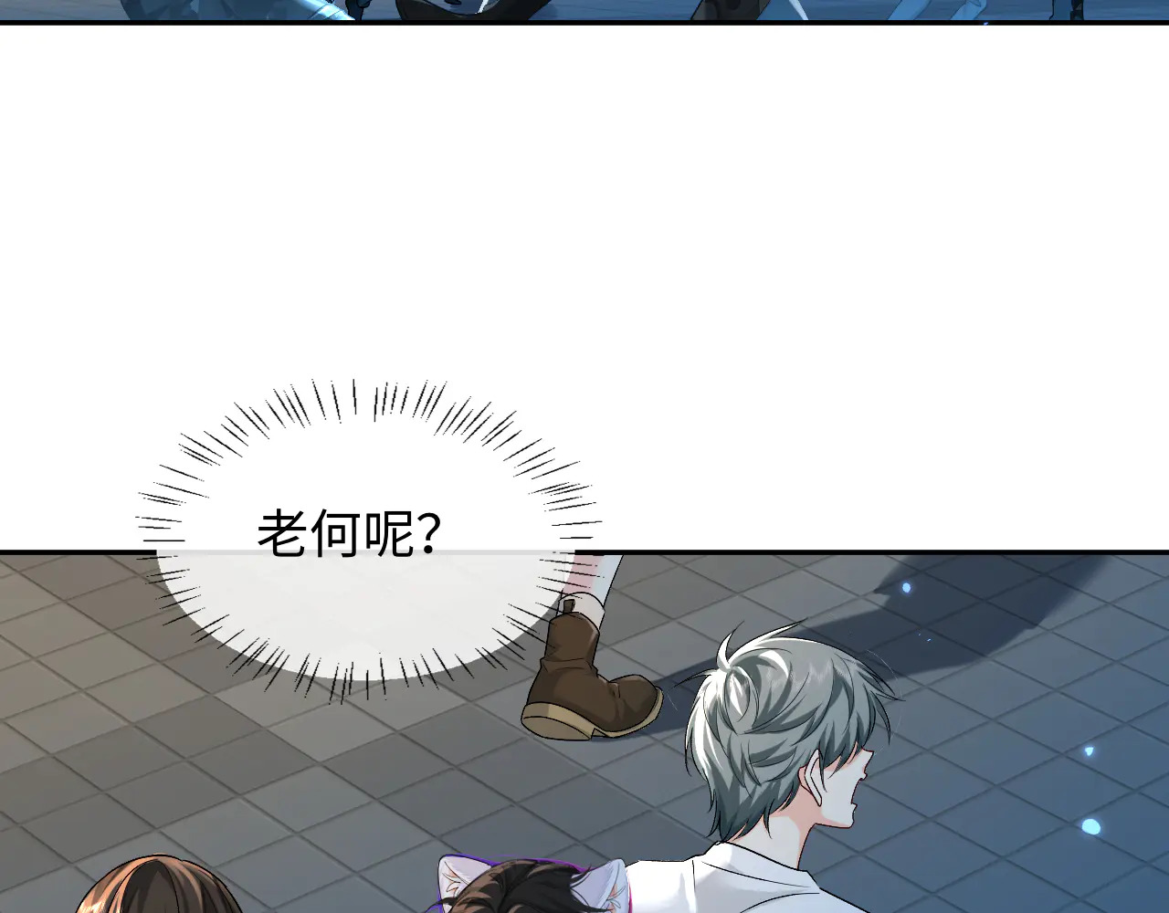 第171话放弃我吧 第9页