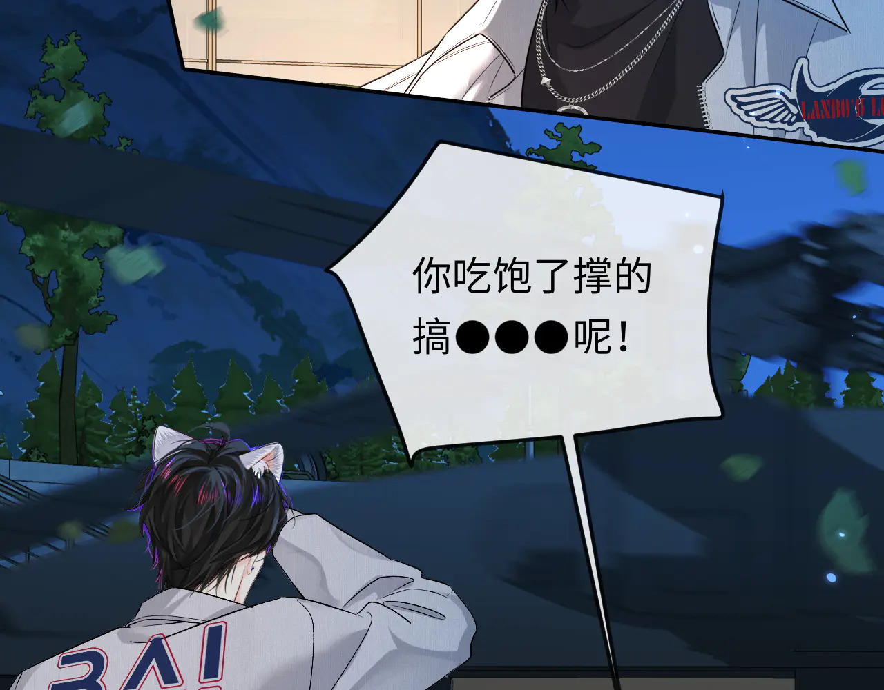 第171话放弃我吧 第12页