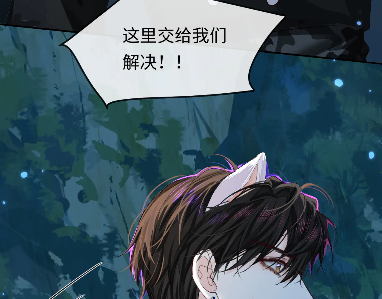 第171话放弃我吧 第16页