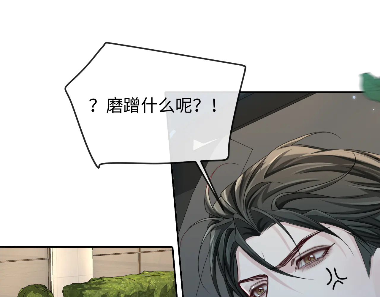 第171话放弃我吧 第21页