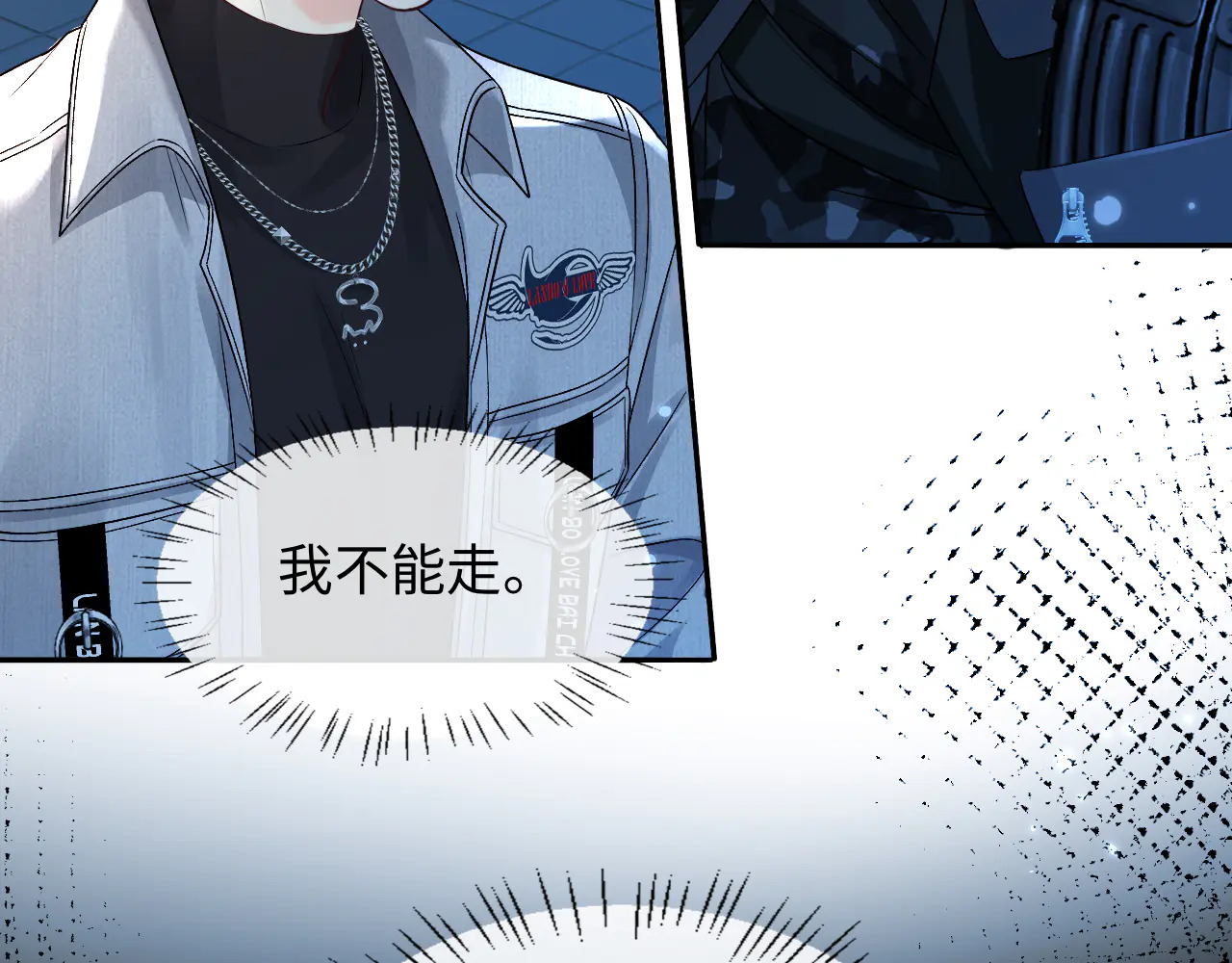 第171话放弃我吧 第23页