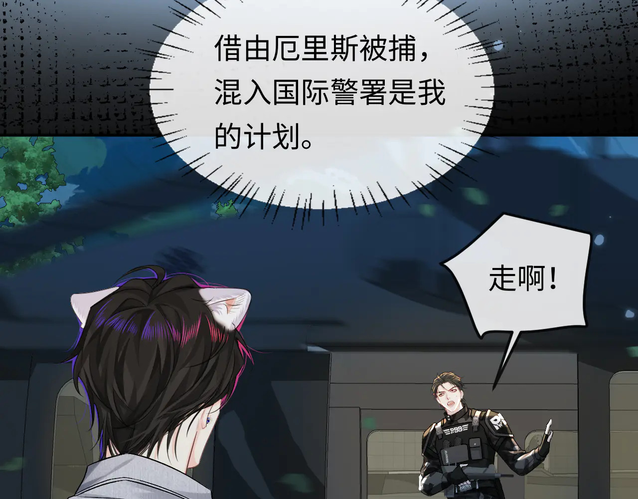 第171话放弃我吧 第24页