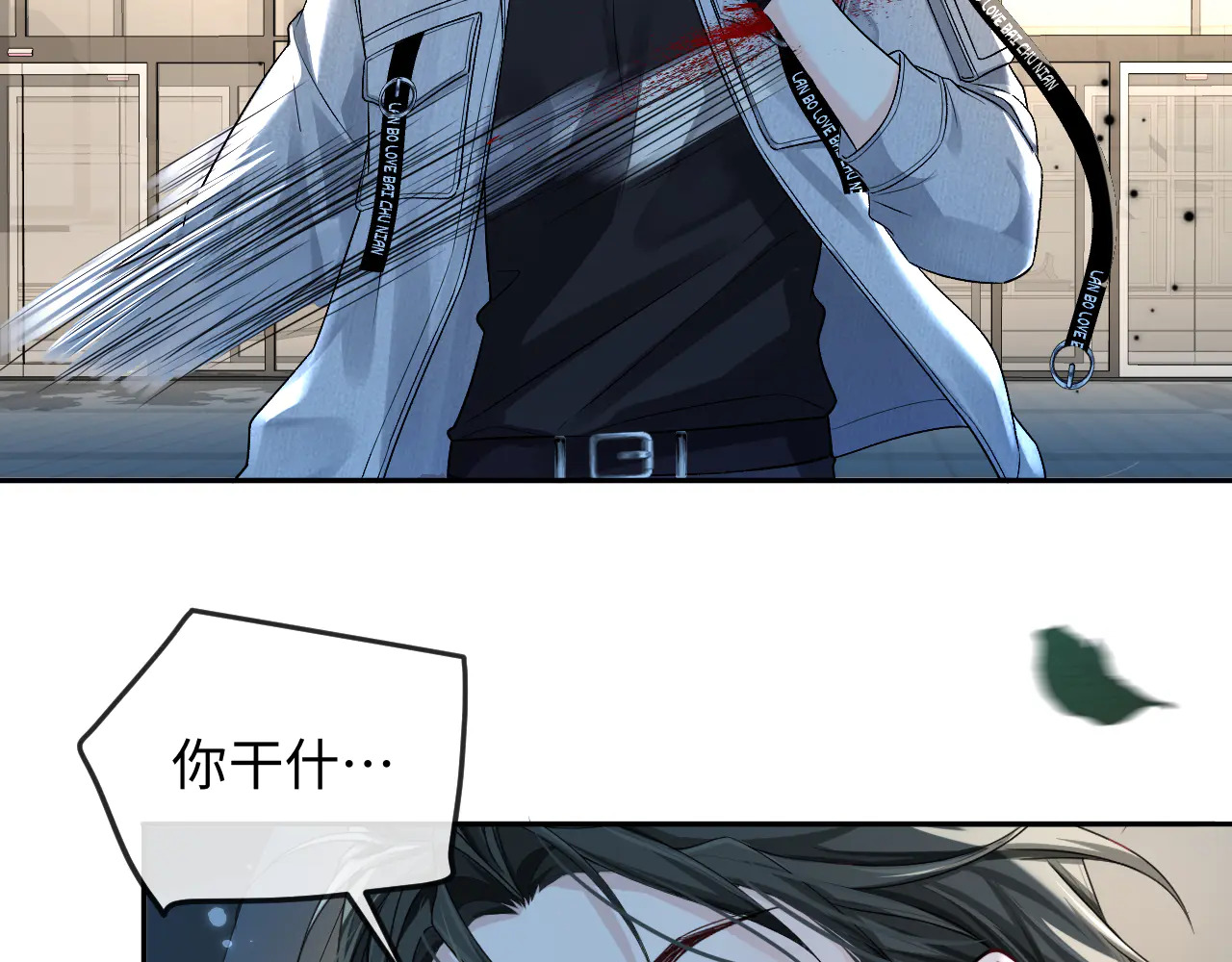 第171话放弃我吧 第30页