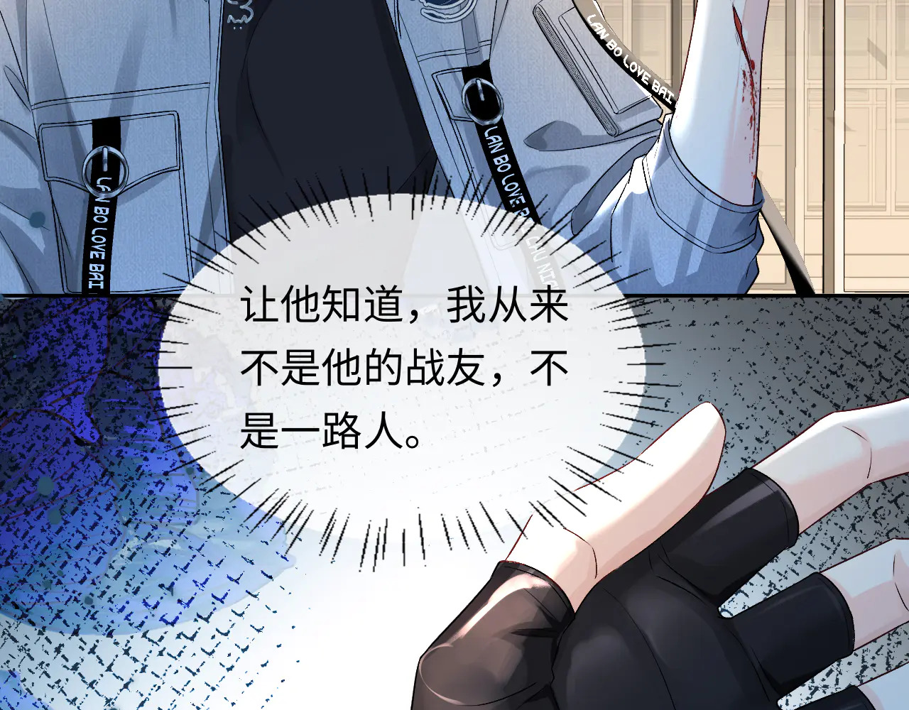 第171话放弃我吧 第33页