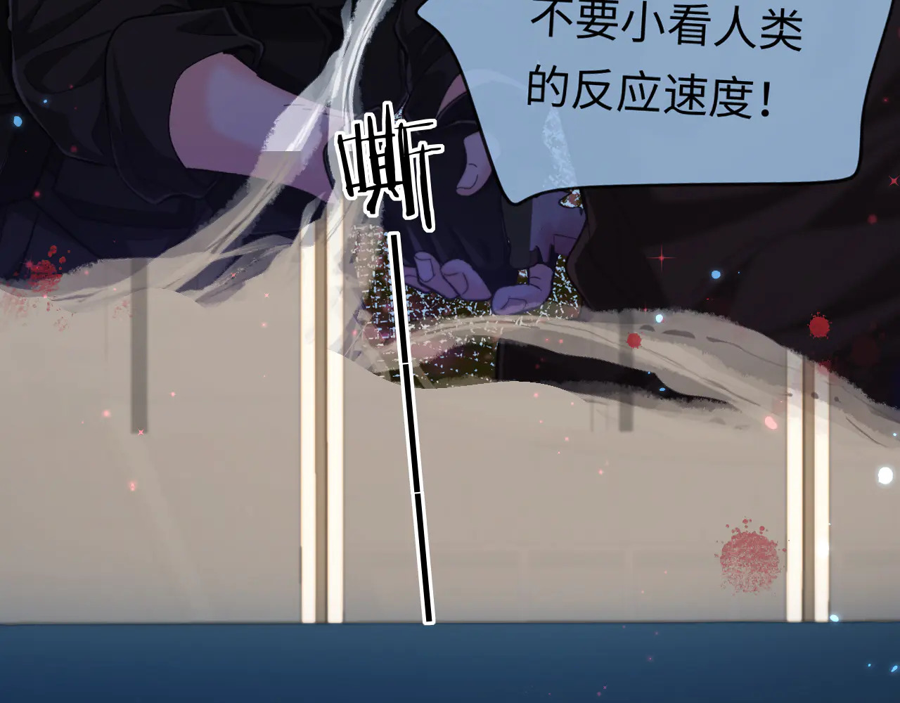 第171话放弃我吧 第40页