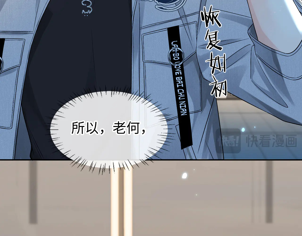 第171话放弃我吧 第42页