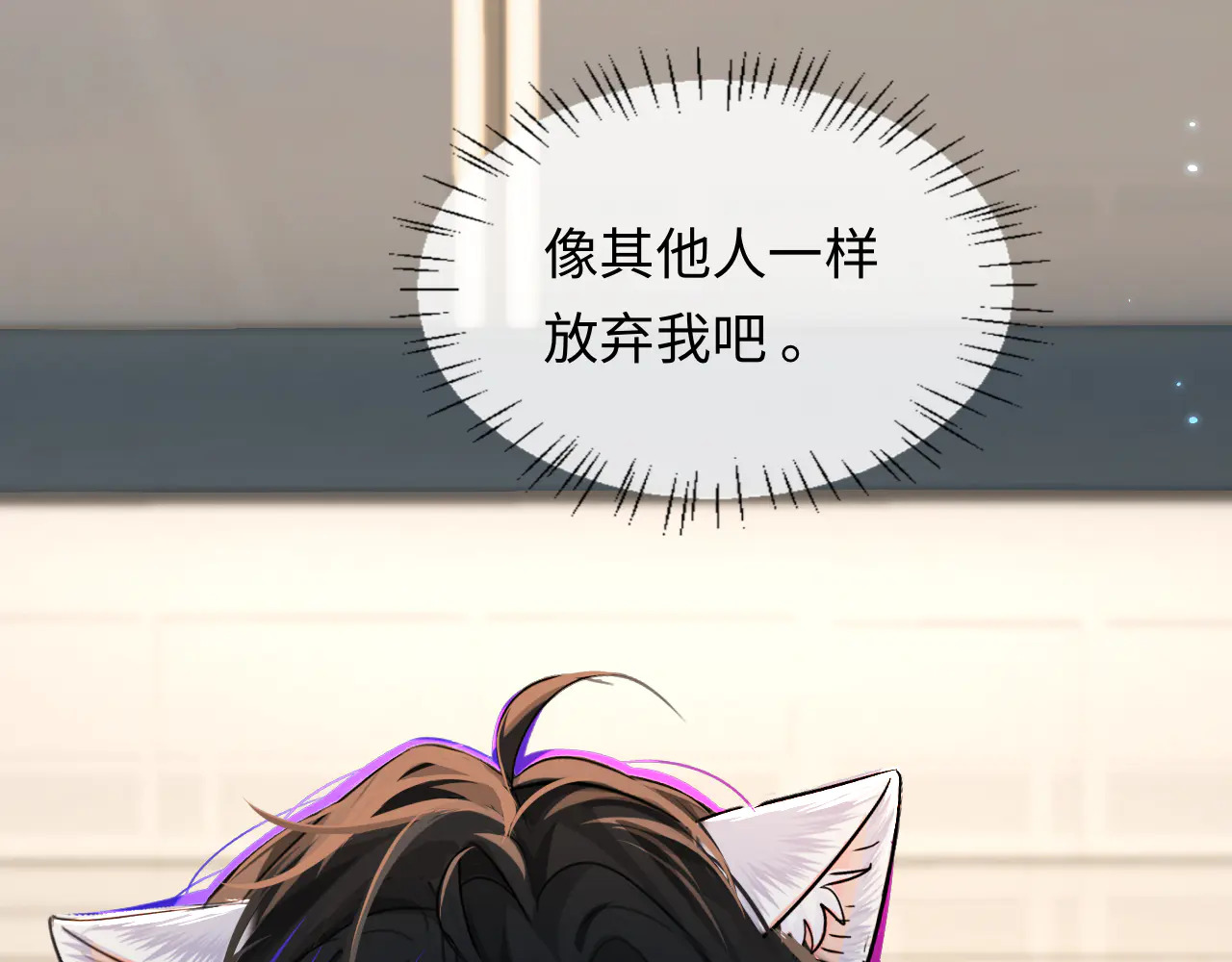 第171话放弃我吧 第43页