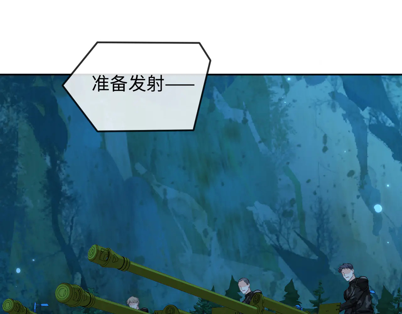 第171话放弃我吧 第48页