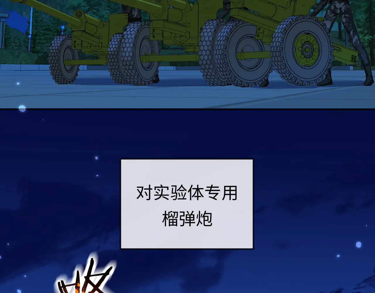 第171话放弃我吧 第49页