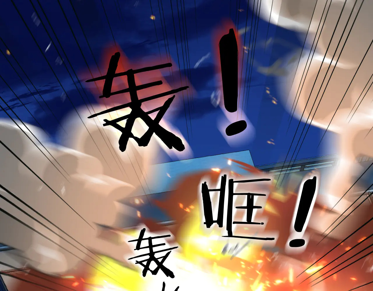 第171话放弃我吧 第53页