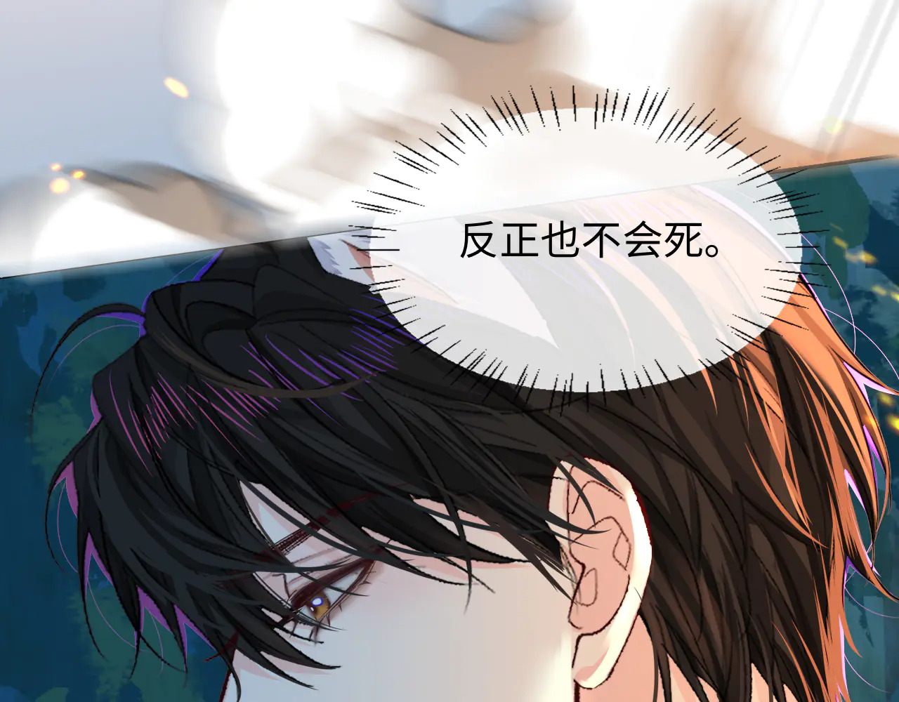 第171话放弃我吧 第59页