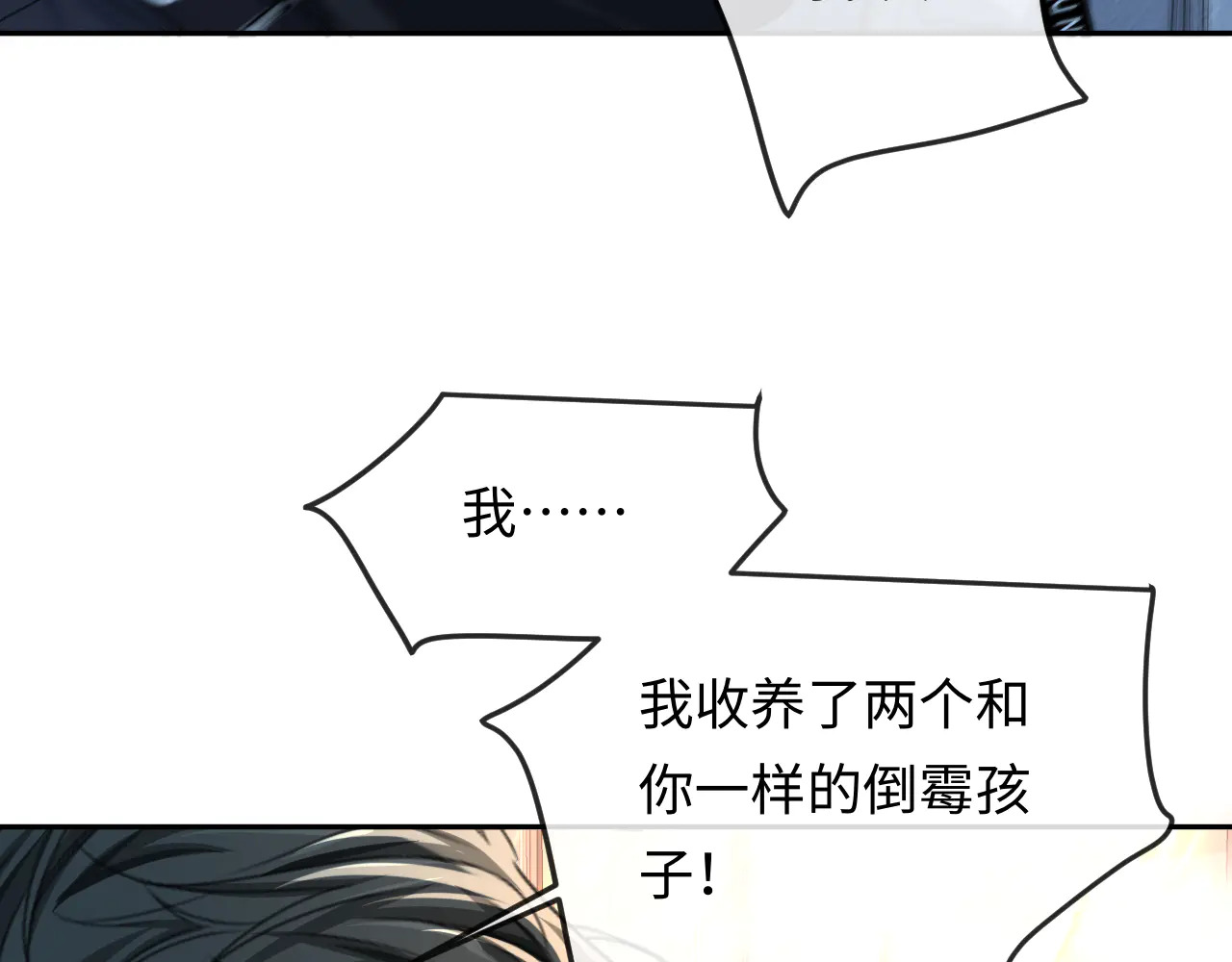 第171话放弃我吧 第70页