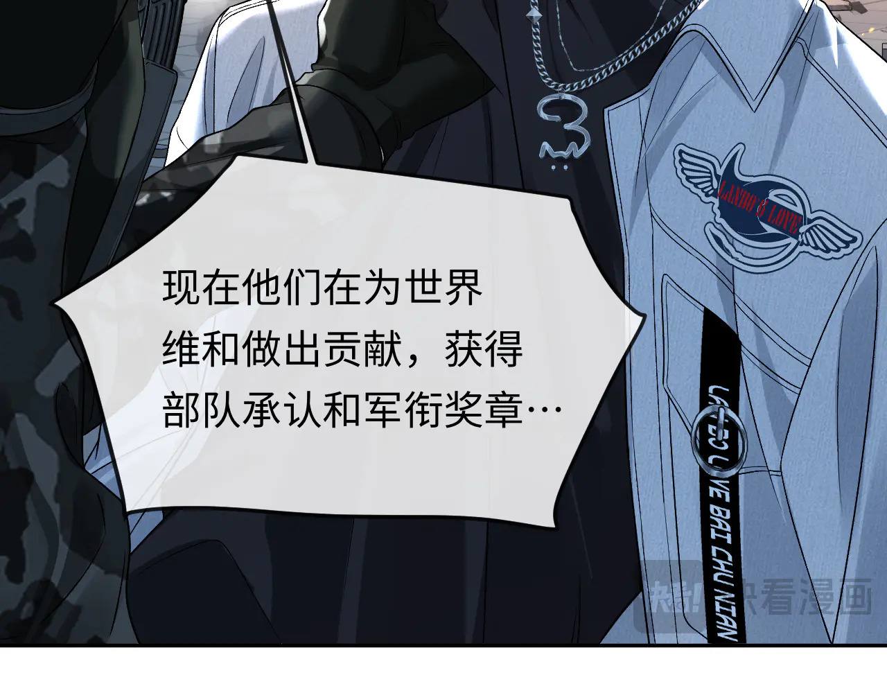 第171话放弃我吧 第72页