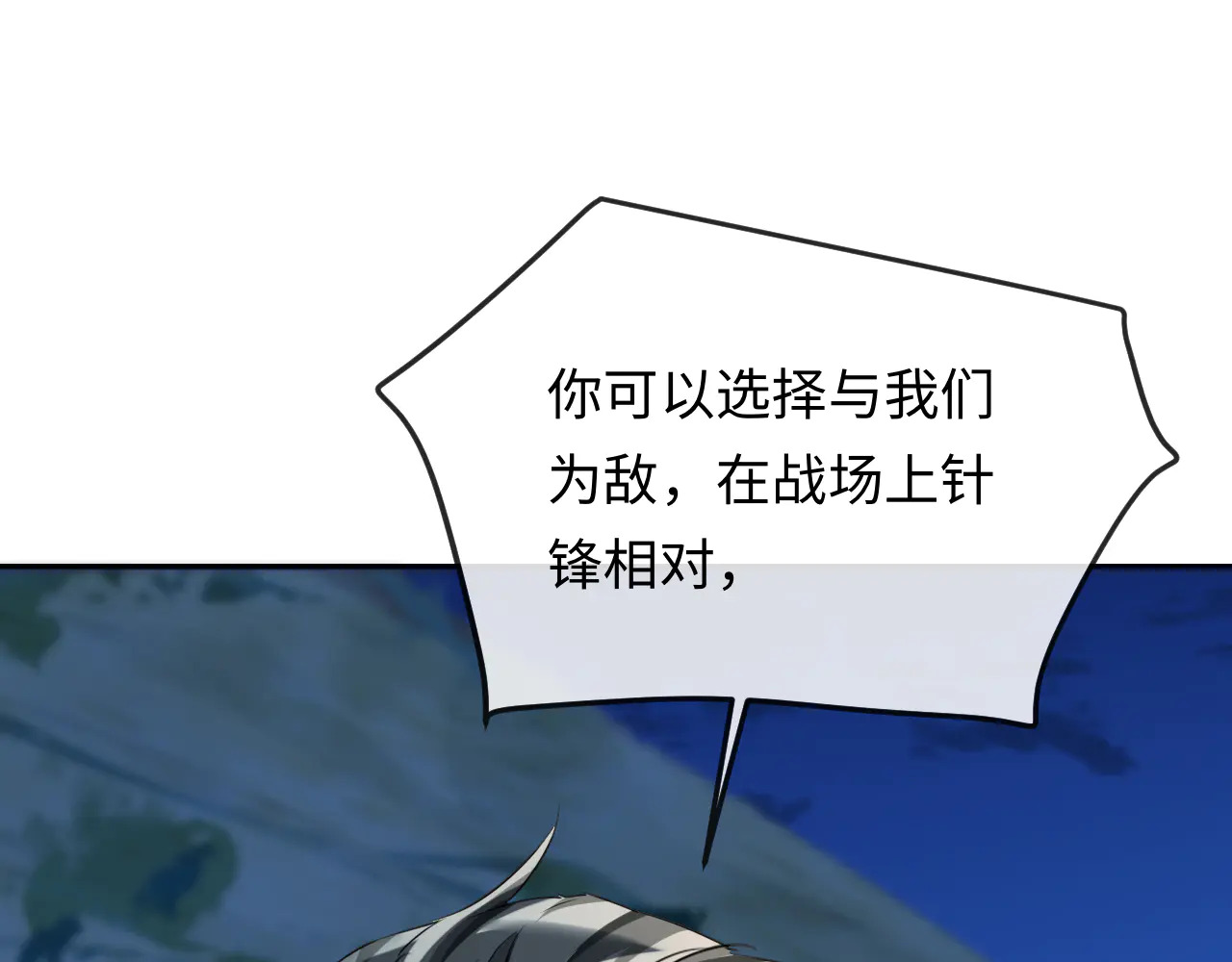 第171话放弃我吧 第73页