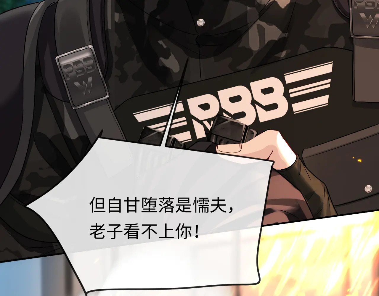 第171话放弃我吧 第75页