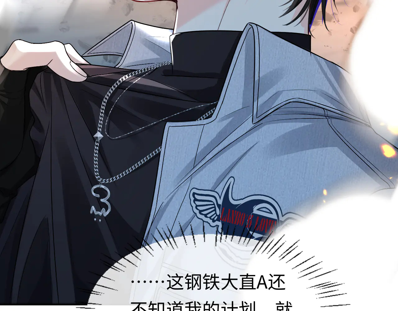 第171话放弃我吧 第77页