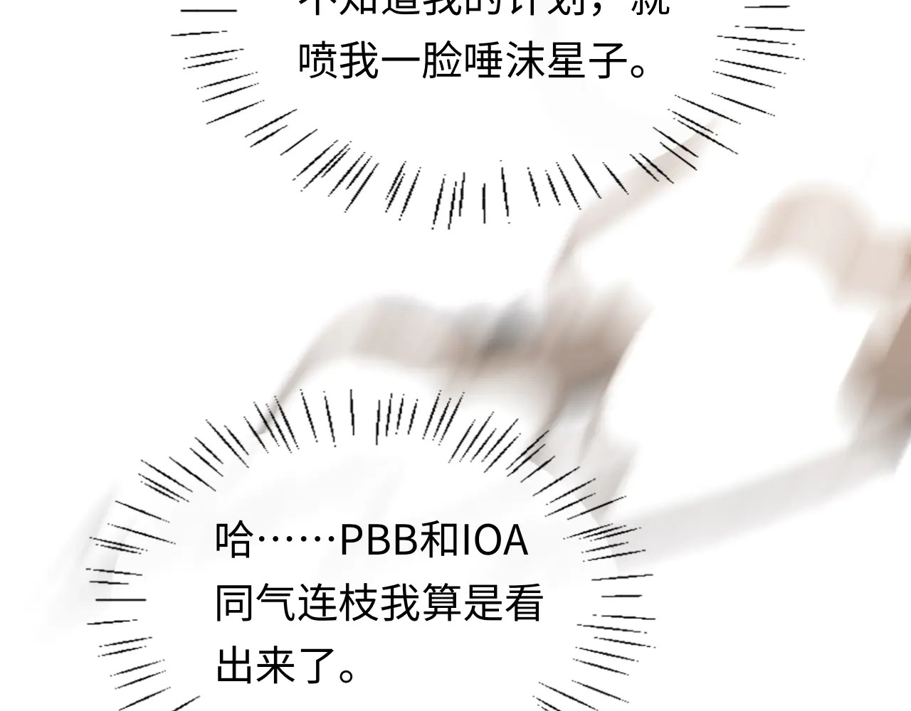第171话放弃我吧 第78页