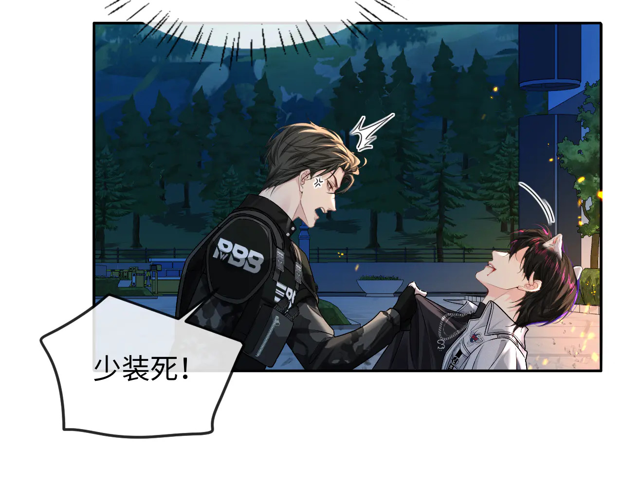 第171话放弃我吧 第79页