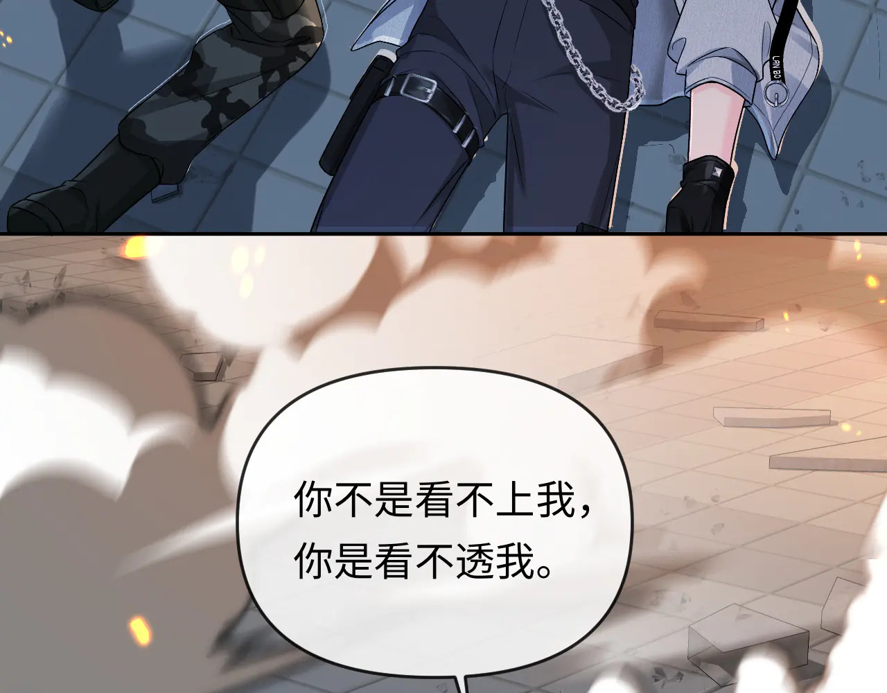 第171话放弃我吧 第83页