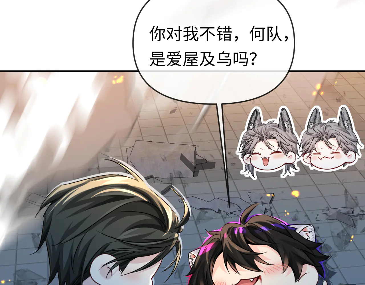 第171话放弃我吧 第86页